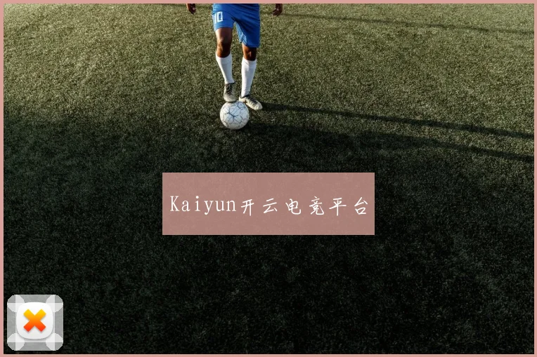 Kaiyun开云电竞平台